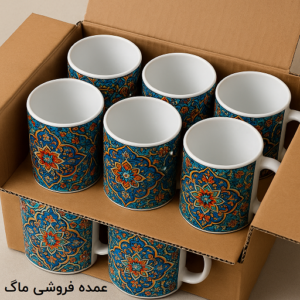 عمده فروشی ماگ